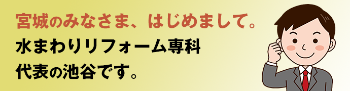 代表あいさつ