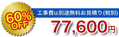 値引き率・販売価格