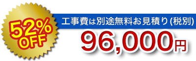 値引き率・販売価格