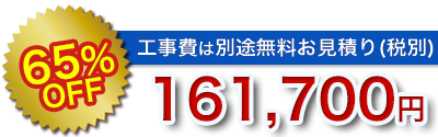 仙台のキッチンリフォーム価格その2