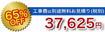 仙台の洗面台リフォーム価格3